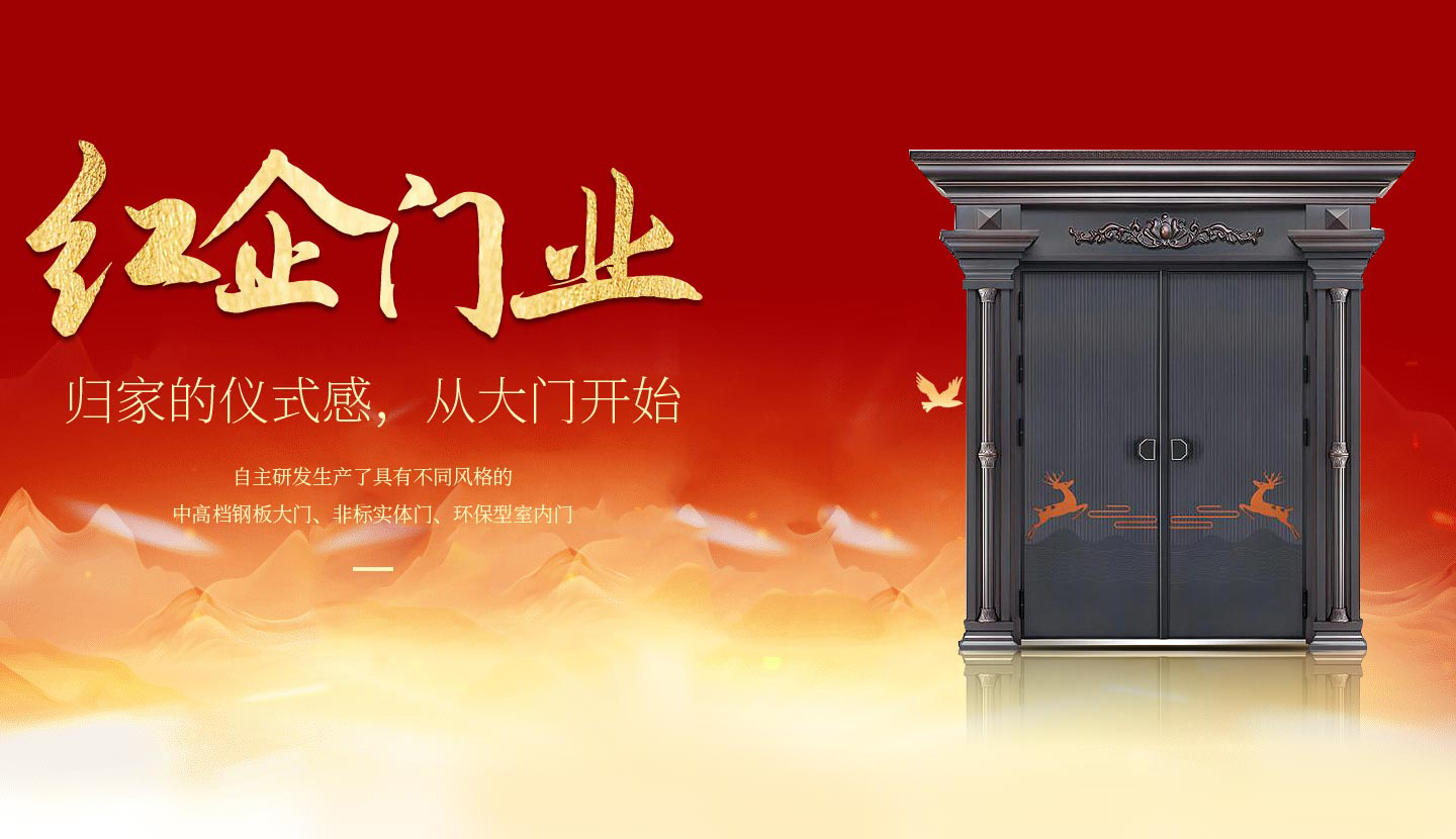 歸家的儀式感，從大門(mén)開(kāi)始